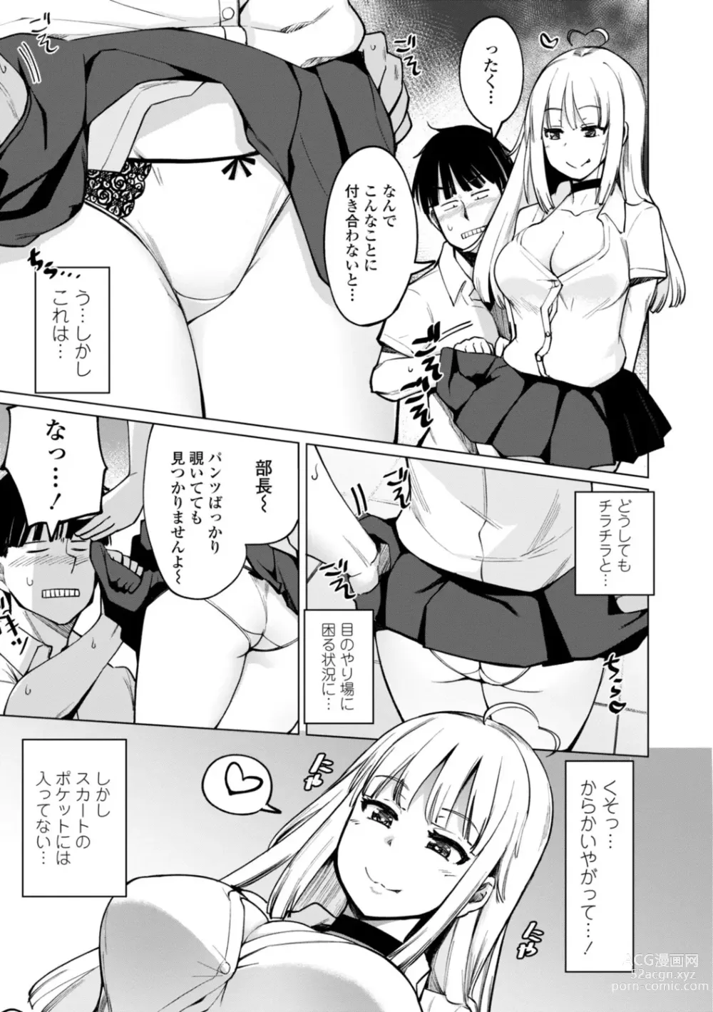 Page 29 of manga Tenisu-bu no Kouhai Akiba-chan wa Inran (Choro) Bitch