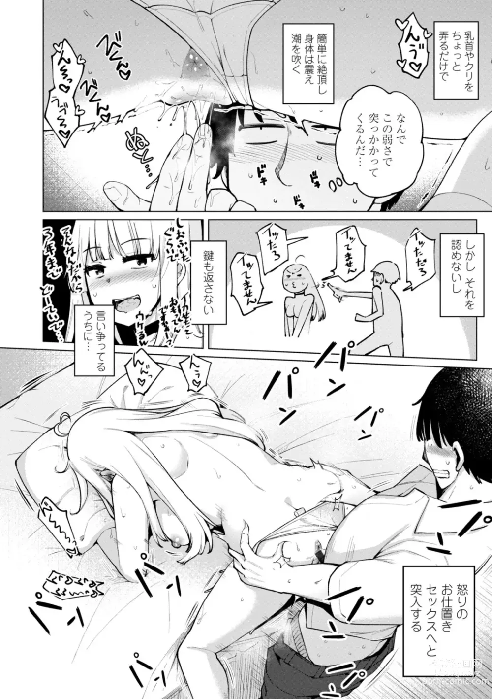 Page 46 of manga Tenisu-bu no Kouhai Akiba-chan wa Inran (Choro) Bitch