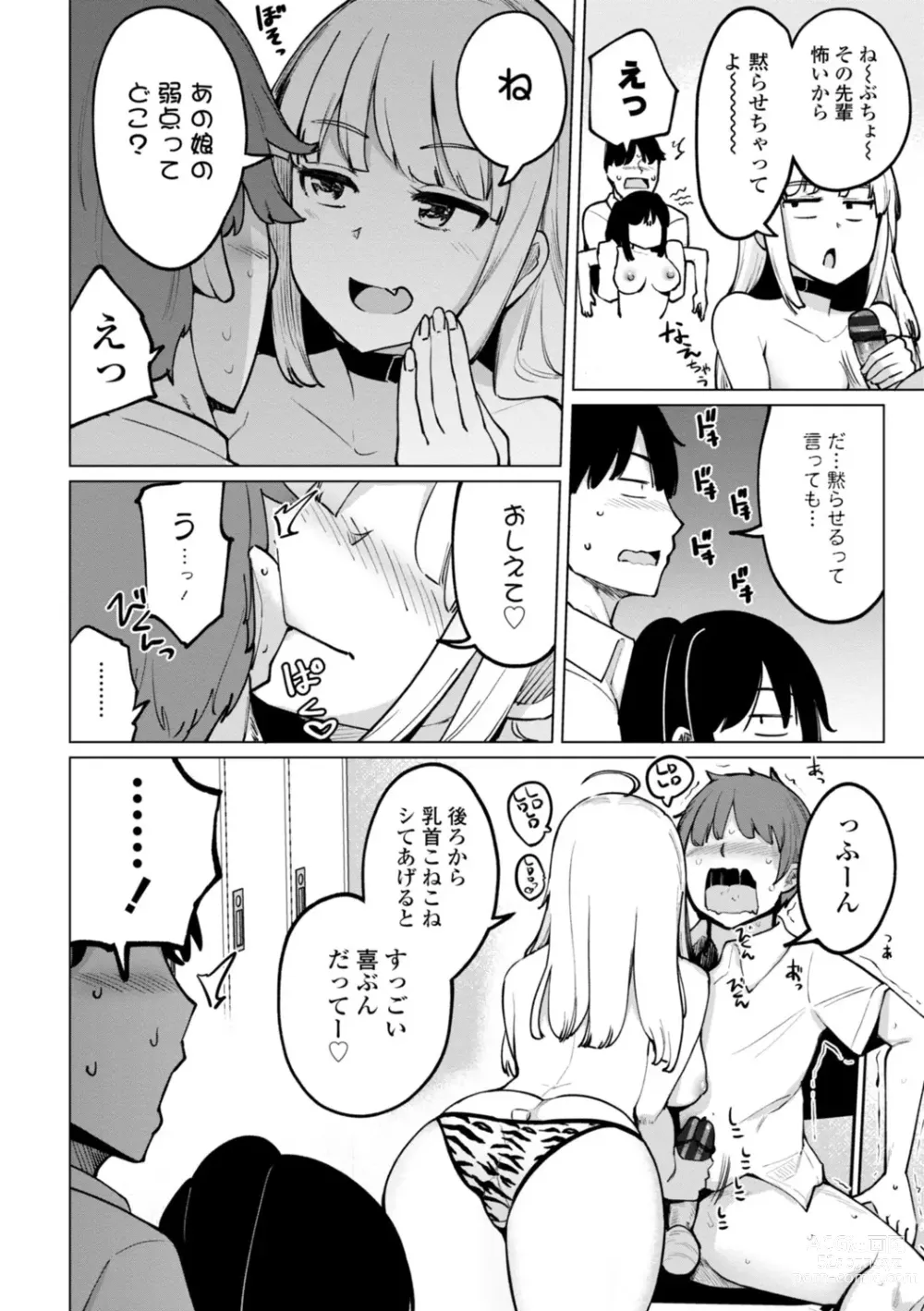 Page 92 of manga Tenisu-bu no Kouhai Akiba-chan wa Inran (Choro) Bitch