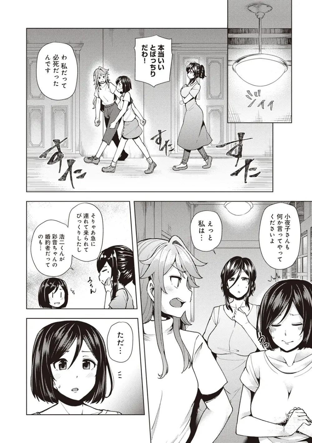 Page 164 of manga Inbi Houman na Juumin-tachi ~Omorashi Shoujo, Shikamo Shojo~