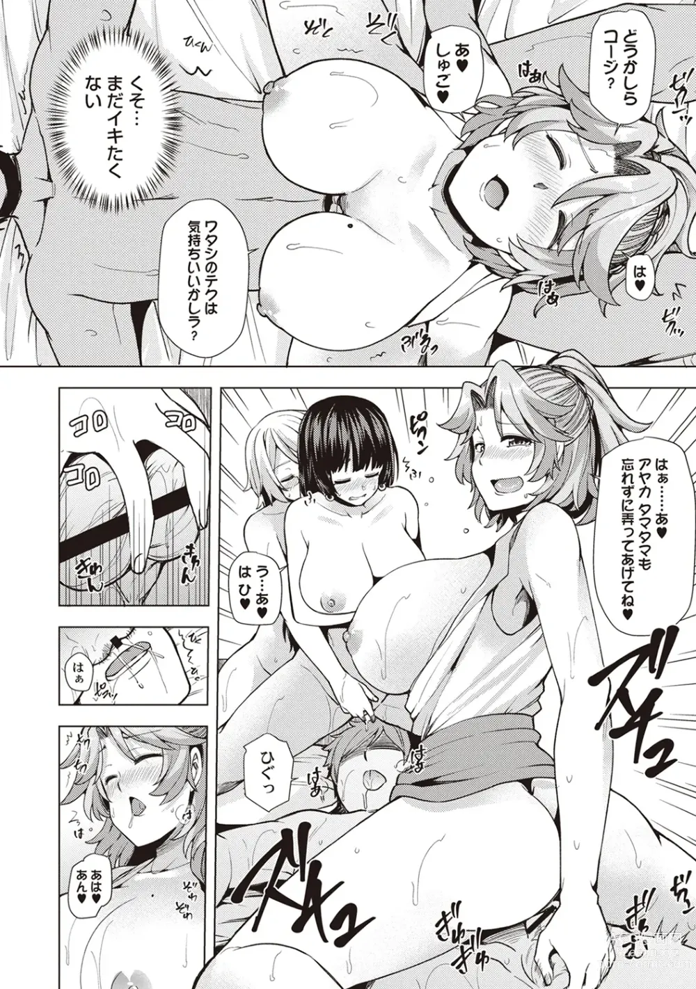 Page 178 of manga Inbi Houman na Juumin-tachi ~Omorashi Shoujo, Shikamo Shojo~