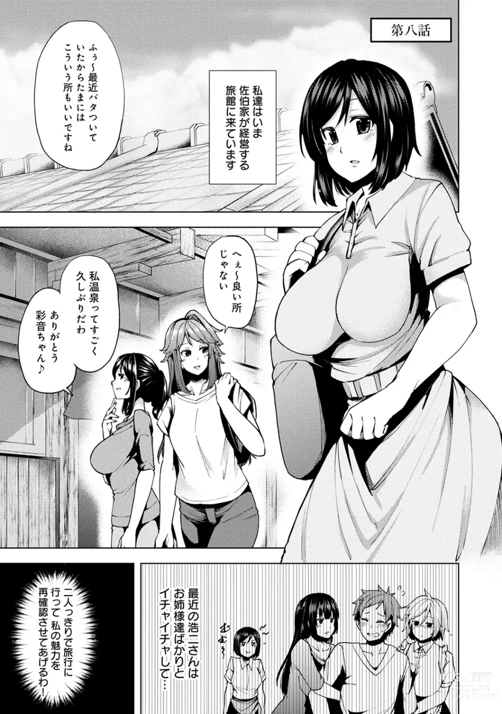 Page 187 of manga Inbi Houman na Juumin-tachi ~Omorashi Shoujo, Shikamo Shojo~