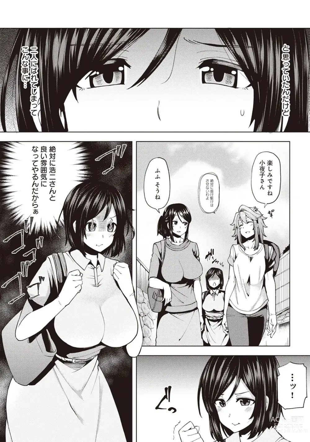 Page 188 of manga Inbi Houman na Juumin-tachi ~Omorashi Shoujo, Shikamo Shojo~