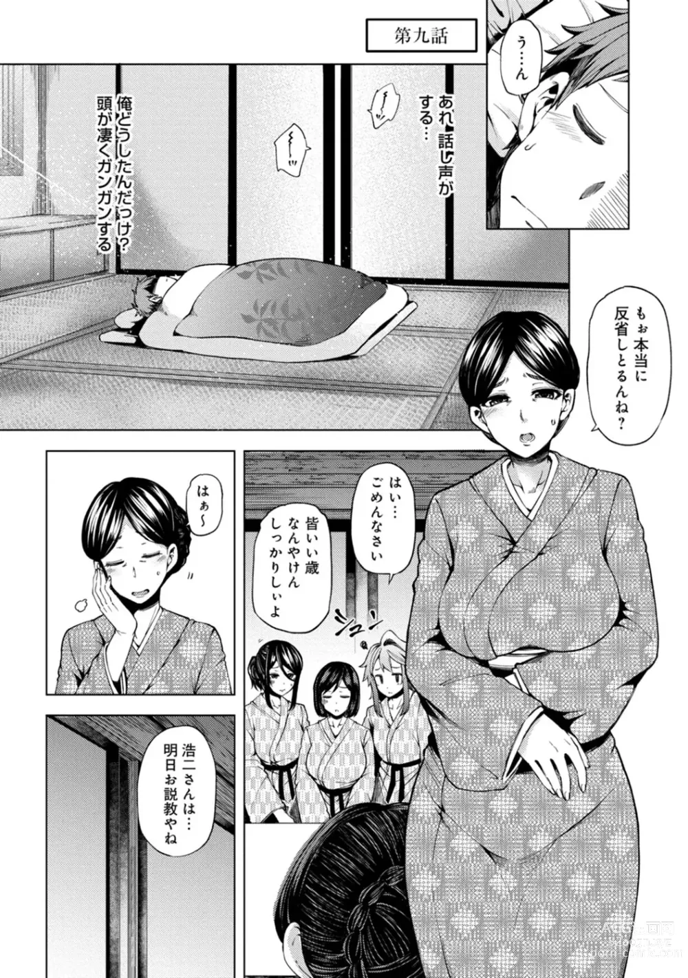 Page 213 of manga Inbi Houman na Juumin-tachi ~Omorashi Shoujo, Shikamo Shojo~