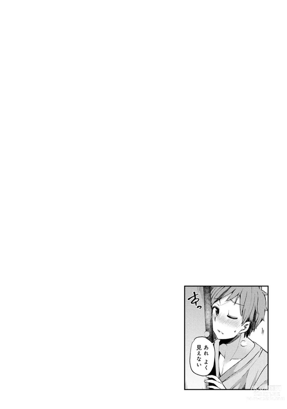 Page 238 of manga Inbi Houman na Juumin-tachi ~Omorashi Shoujo, Shikamo Shojo~