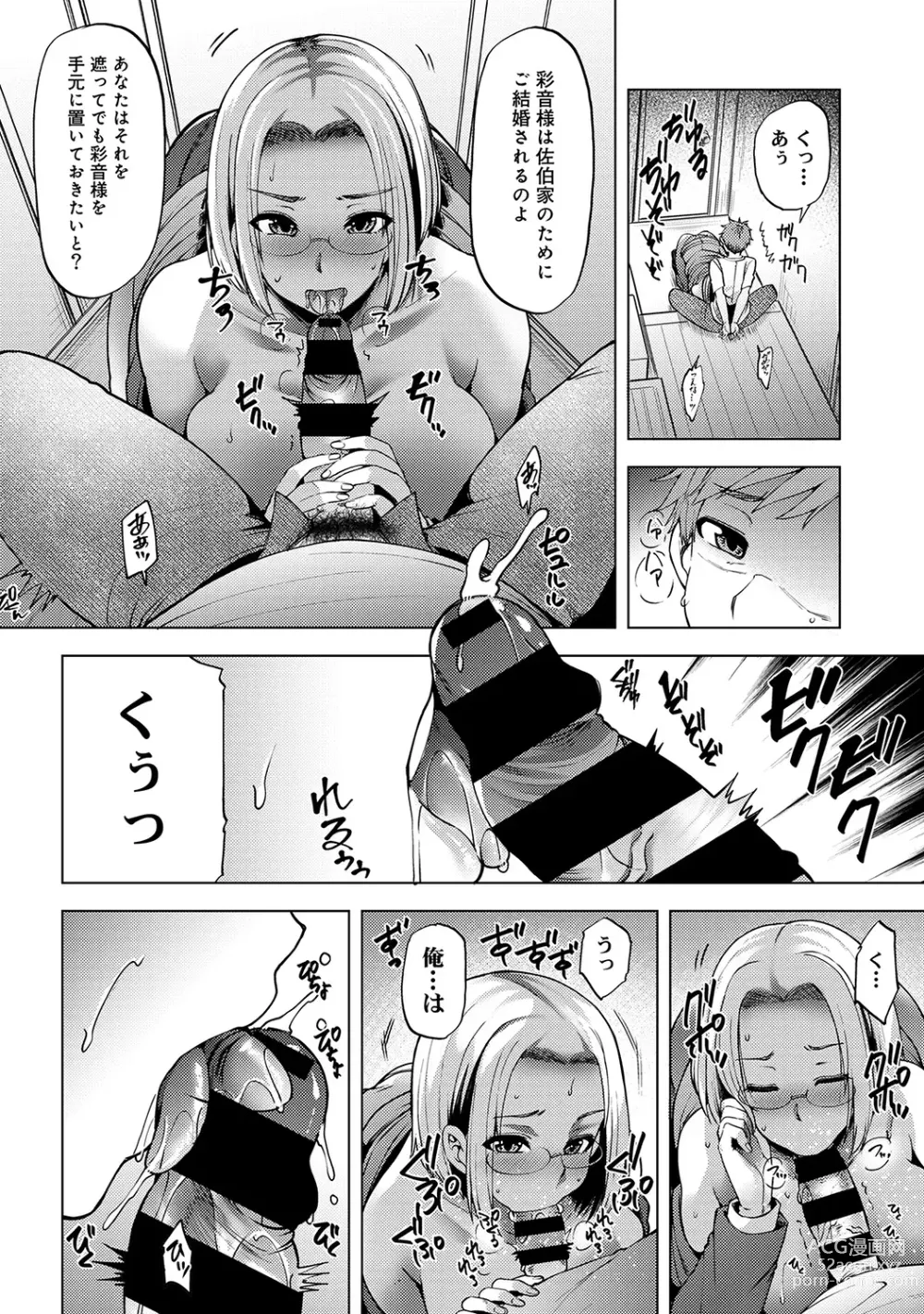 Page 246 of manga Inbi Houman na Juumin-tachi ~Omorashi Shoujo, Shikamo Shojo~