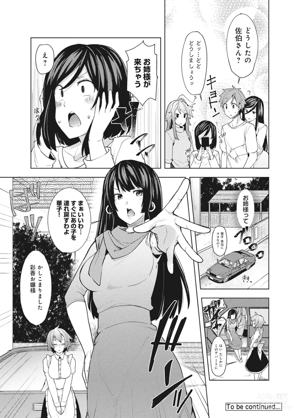 Page 100 of manga Inbi Houman na Juumin-tachi ~Omorashi Shoujo, Shikamo Shojo~