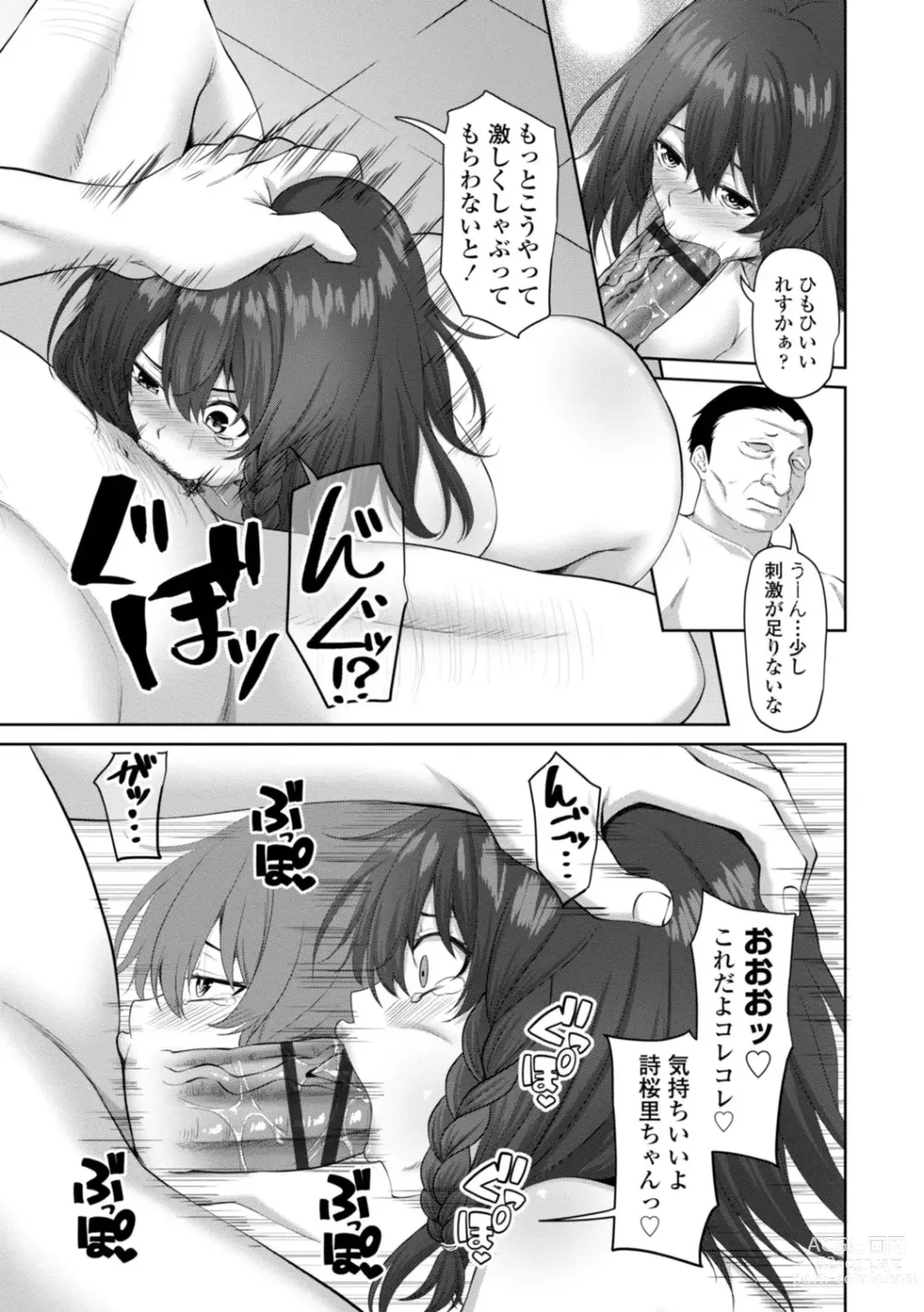 Page 107 of manga Watashi o SeFri ni Shite Minai? - Would you like to try me as a sex friend? + Digital Tokusouban  Tokuten