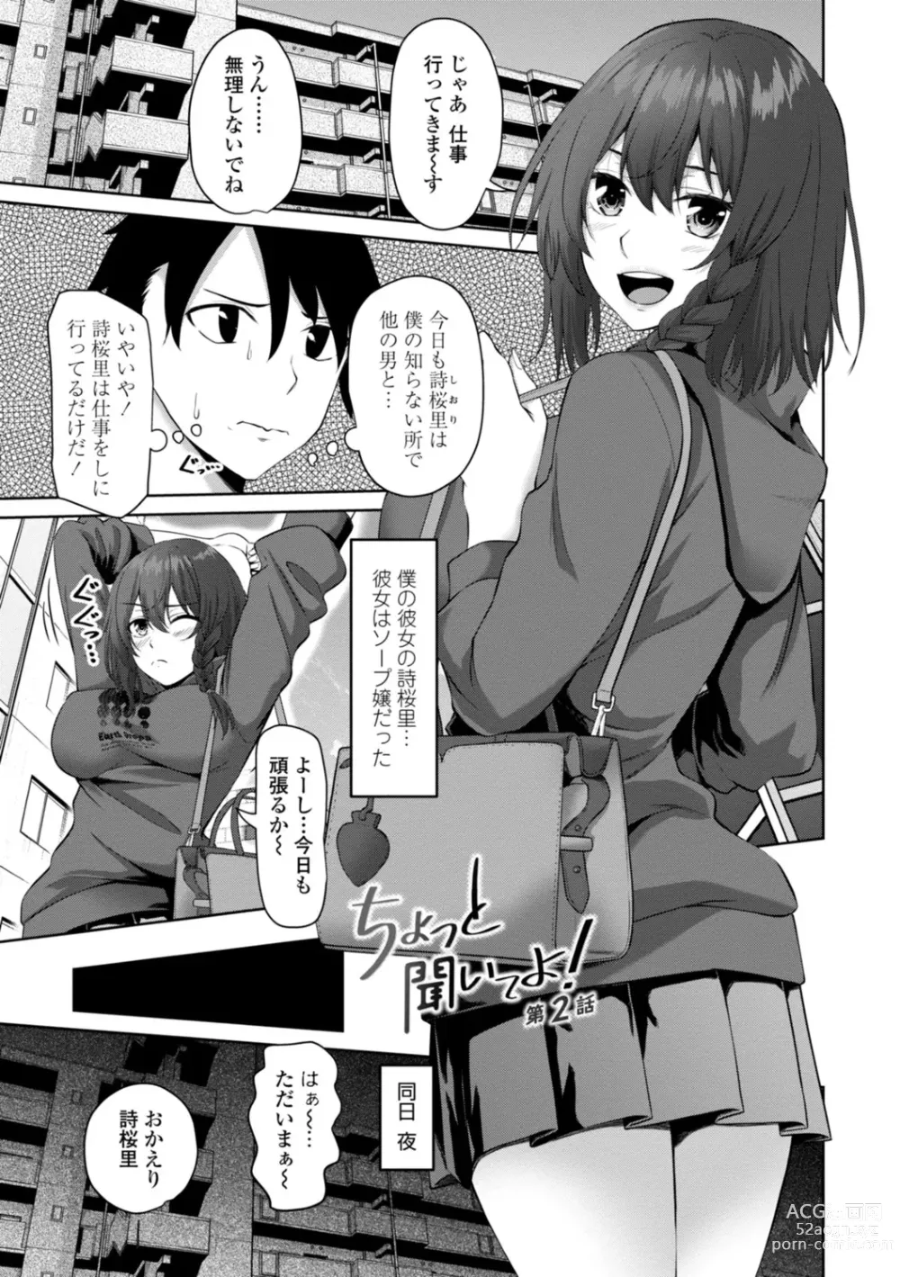 Page 123 of manga Watashi o SeFri ni Shite Minai? - Would you like to try me as a sex friend? + Digital Tokusouban  Tokuten