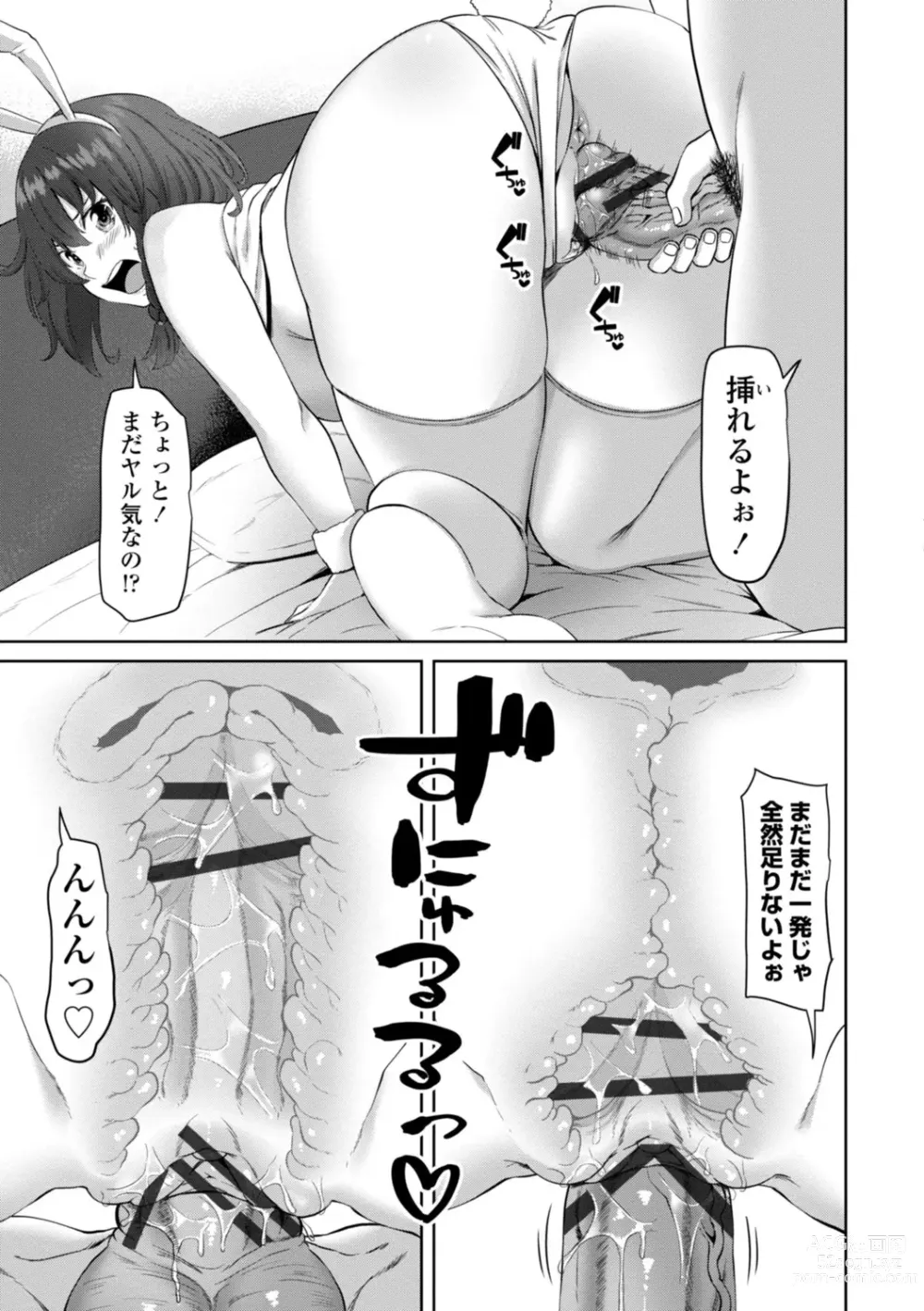 Page 157 of manga Watashi o SeFri ni Shite Minai? - Would you like to try me as a sex friend? + Digital Tokusouban  Tokuten