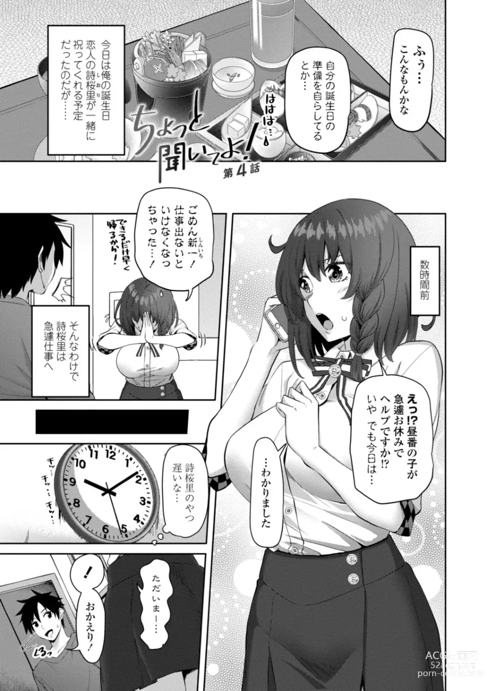 Page 163 of manga Watashi o SeFri ni Shite Minai? - Would you like to try me as a sex friend? + Digital Tokusouban  Tokuten