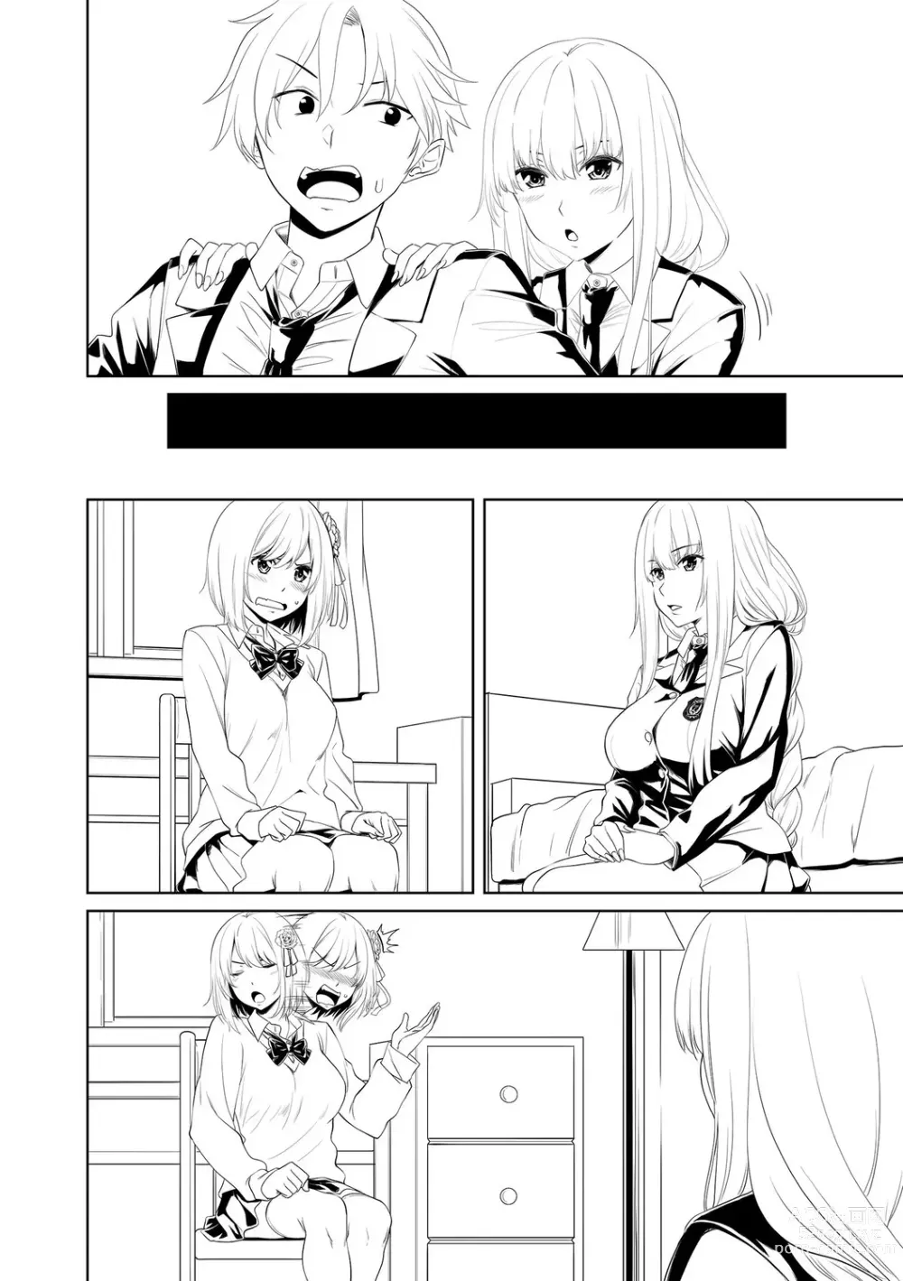 Page 236 of manga Watashi o SeFri ni Shite Minai? - Would you like to try me as a sex friend? + Digital Tokusouban  Tokuten