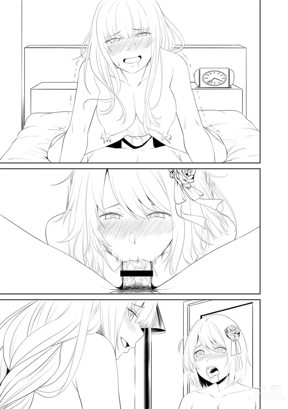 Page 243 of manga Watashi o SeFri ni Shite Minai? - Would you like to try me as a sex friend? + Digital Tokusouban  Tokuten