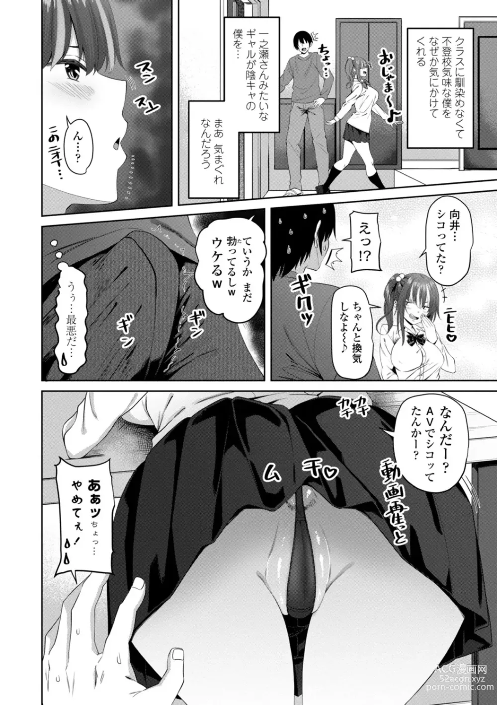 Page 64 of manga Watashi o SeFri ni Shite Minai? - Would you like to try me as a sex friend? + Digital Tokusouban  Tokuten