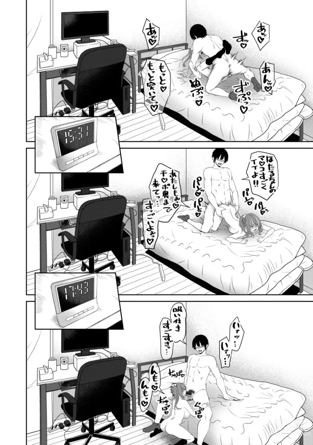 Page 78 of manga Watashi o SeFri ni Shite Minai? - Would you like to try me as a sex friend? + Digital Tokusouban  Tokuten