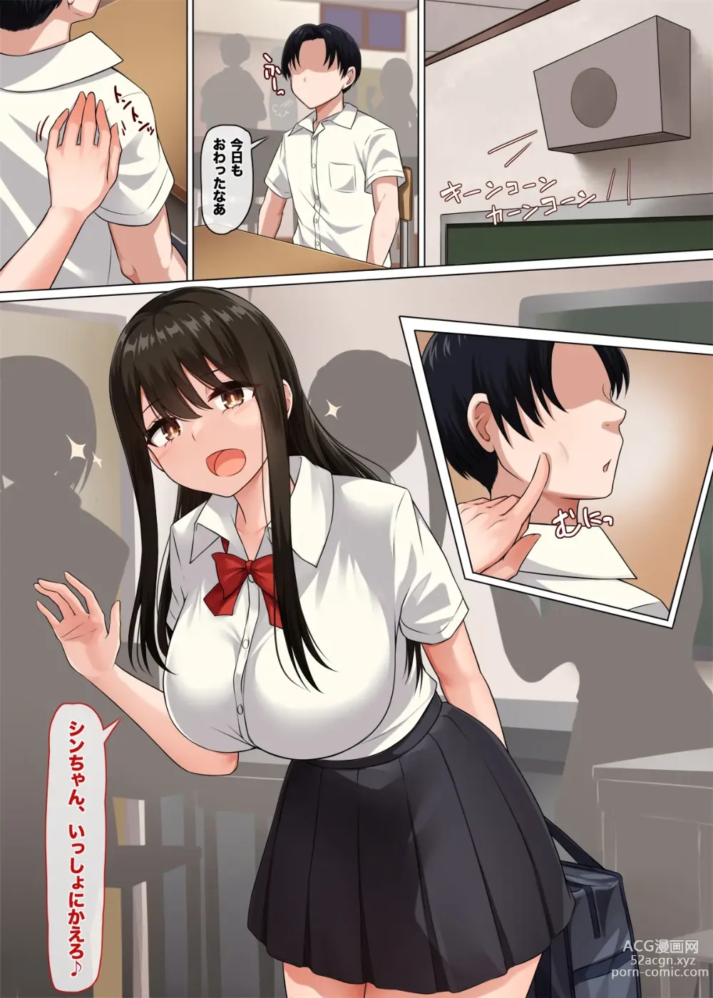 Page 2 of doujinshi Osananajimi no Kakushigoto