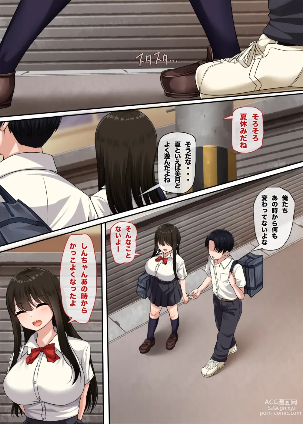 Page 3 of doujinshi Osananajimi no Kakushigoto