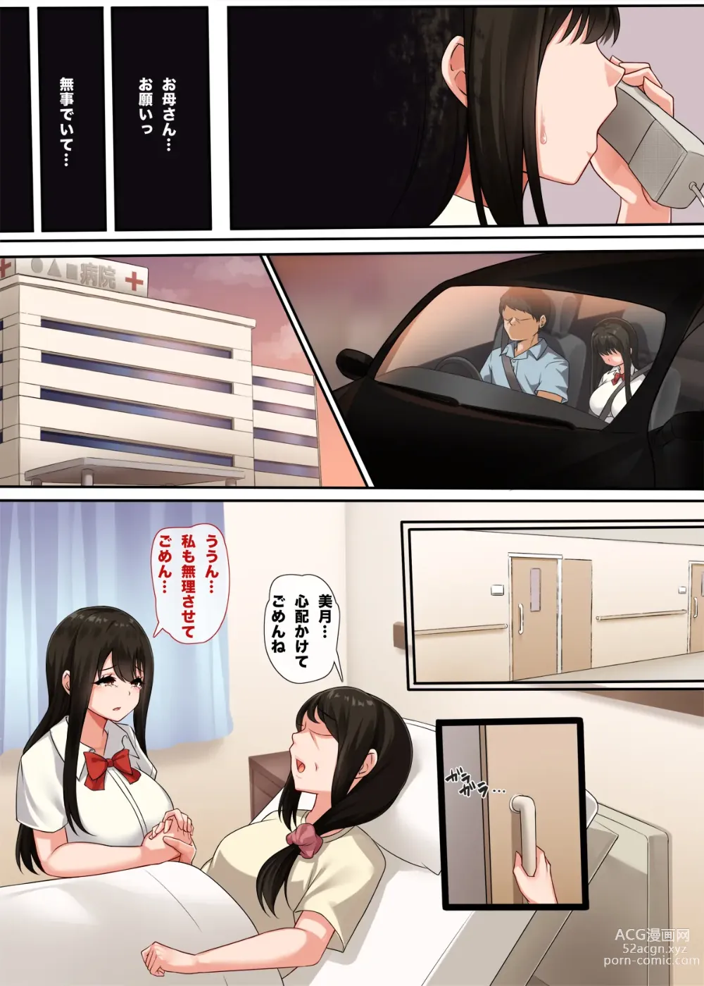 Page 7 of doujinshi Osananajimi no Kakushigoto