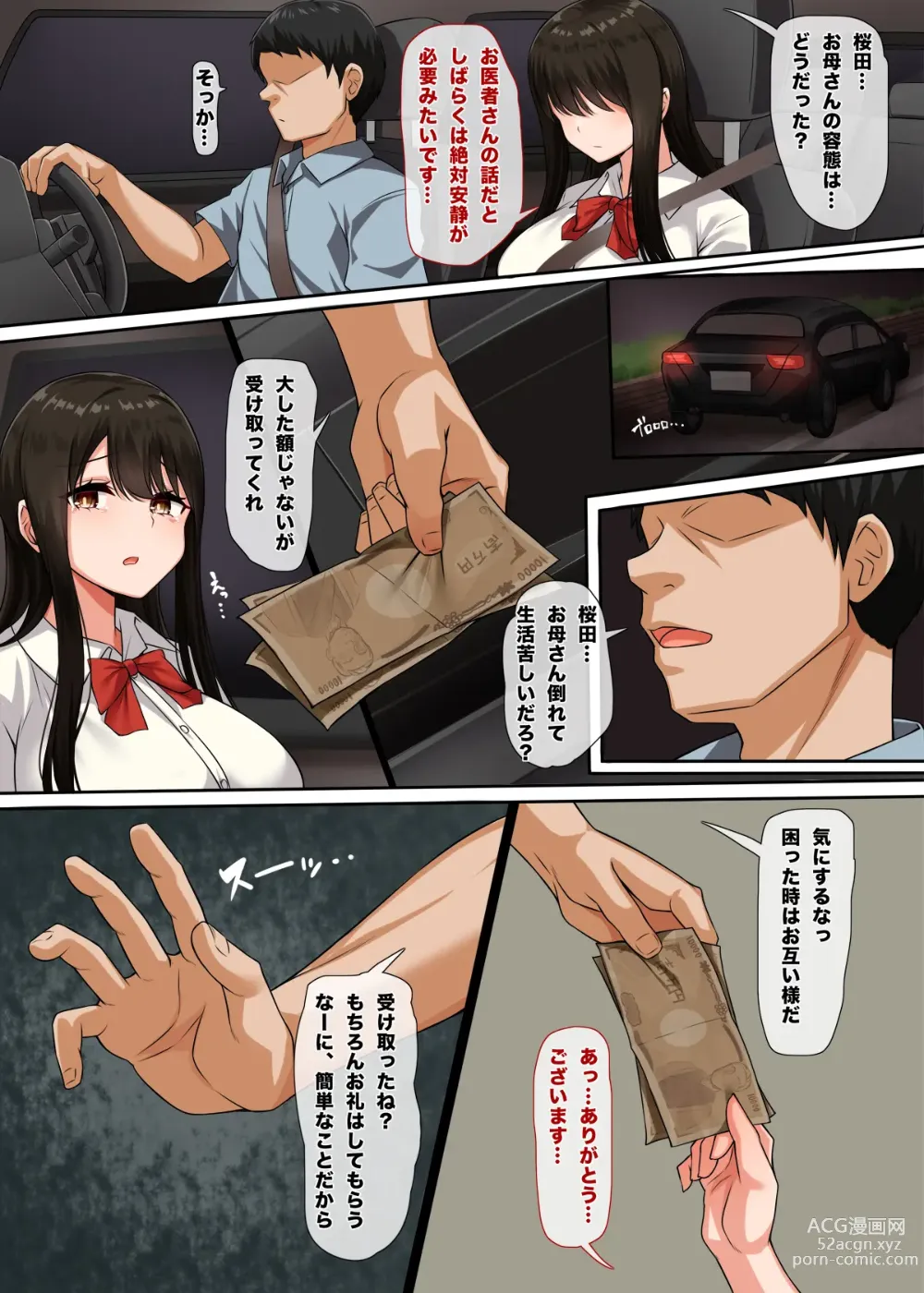 Page 9 of doujinshi Osananajimi no Kakushigoto