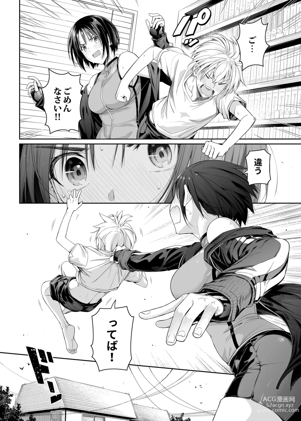 Page 13 of doujinshi Kyouhakusei Yokubou