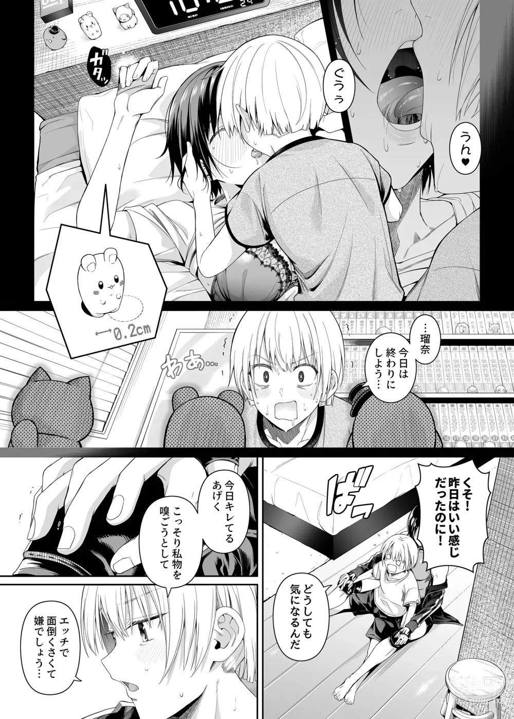 Page 15 of doujinshi Kyouhakusei Yokubou