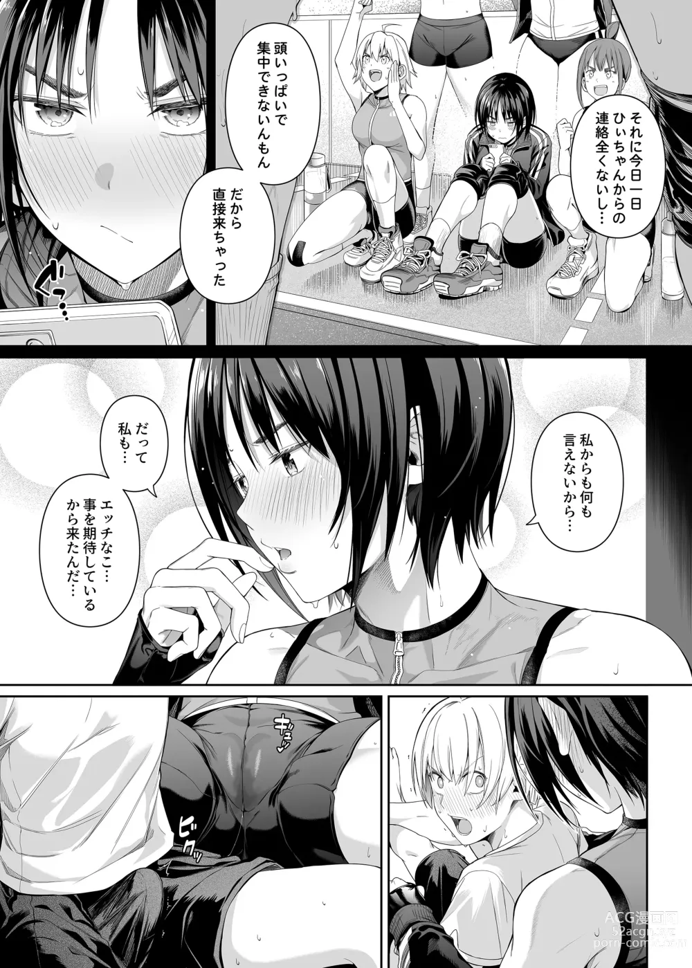 Page 18 of doujinshi Kyouhakusei Yokubou