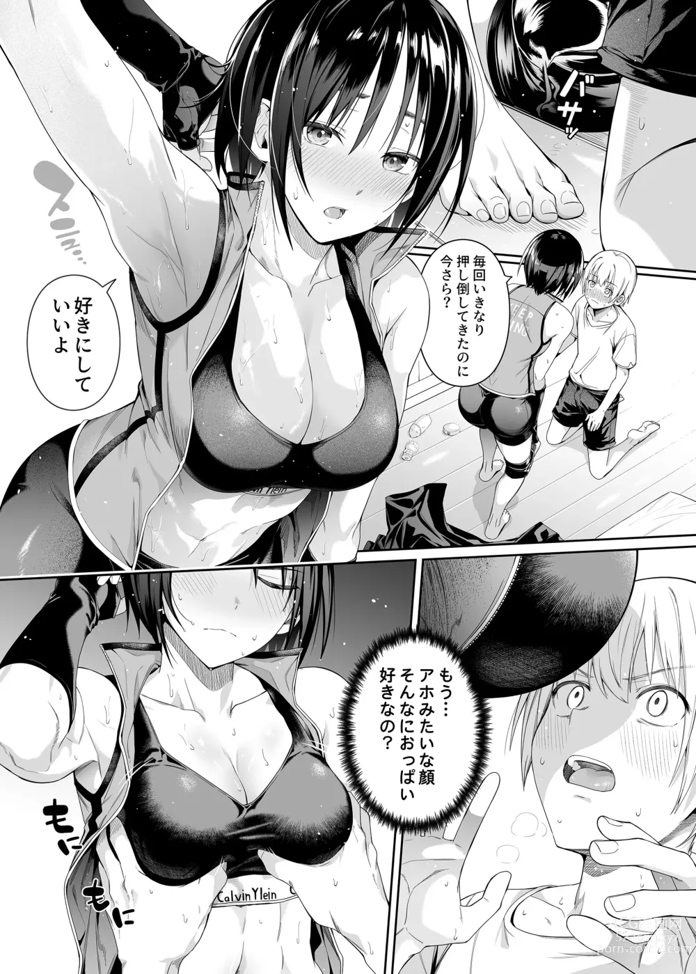 Page 24 of doujinshi Kyouhakusei Yokubou