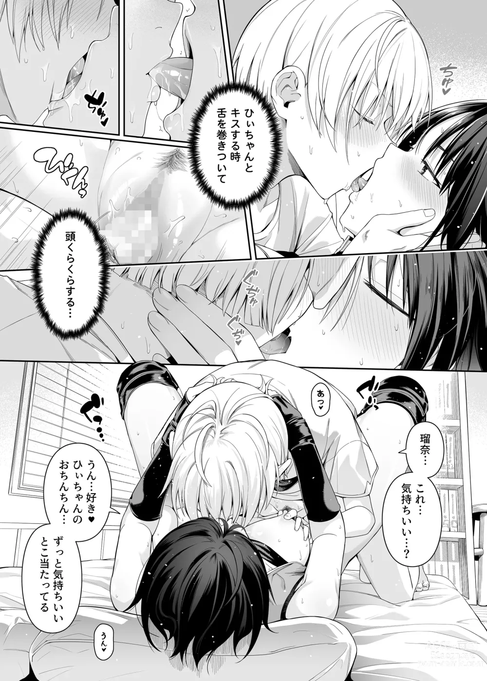 Page 32 of doujinshi Kyouhakusei Yokubou