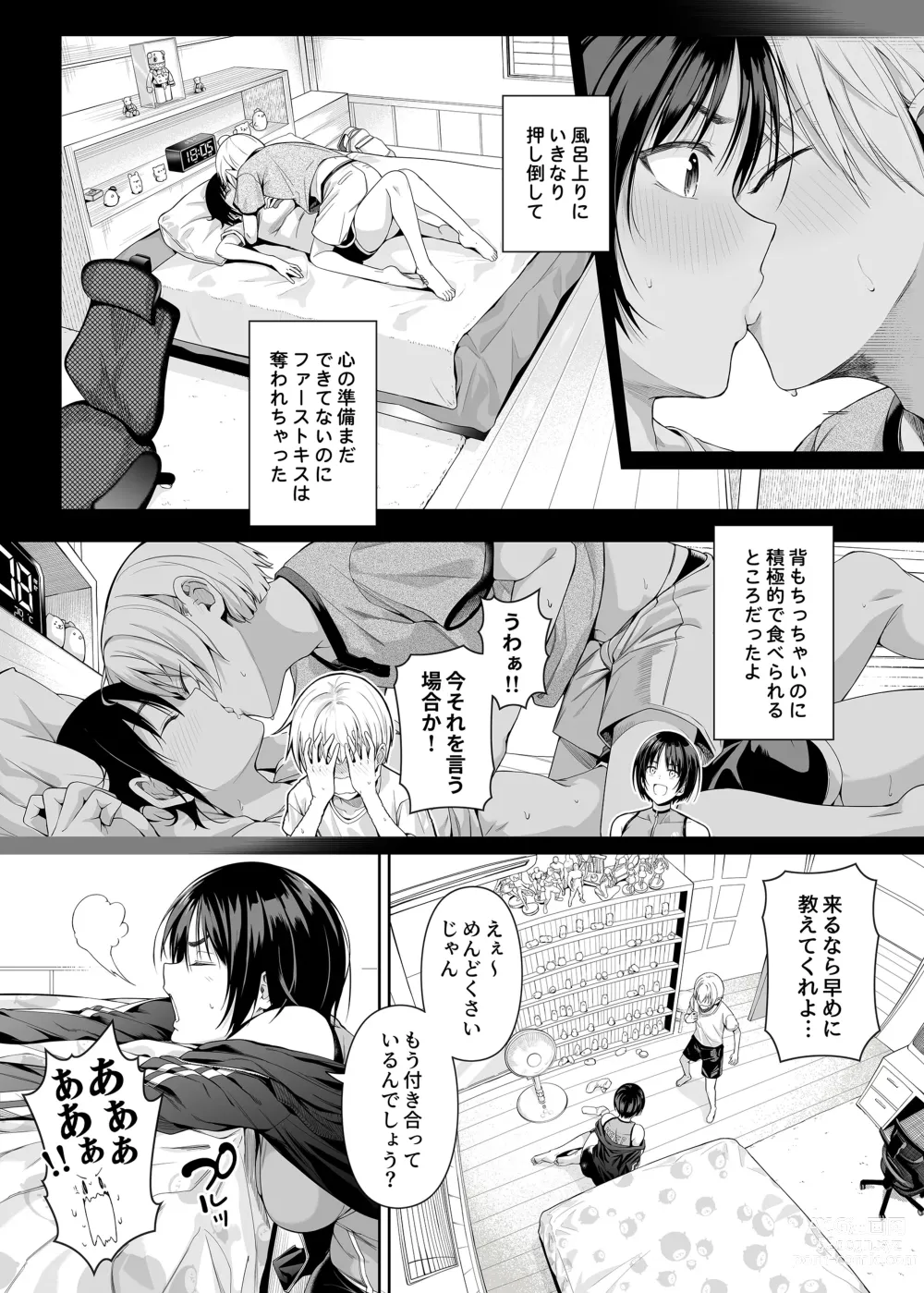 Page 5 of doujinshi Kyouhakusei Yokubou