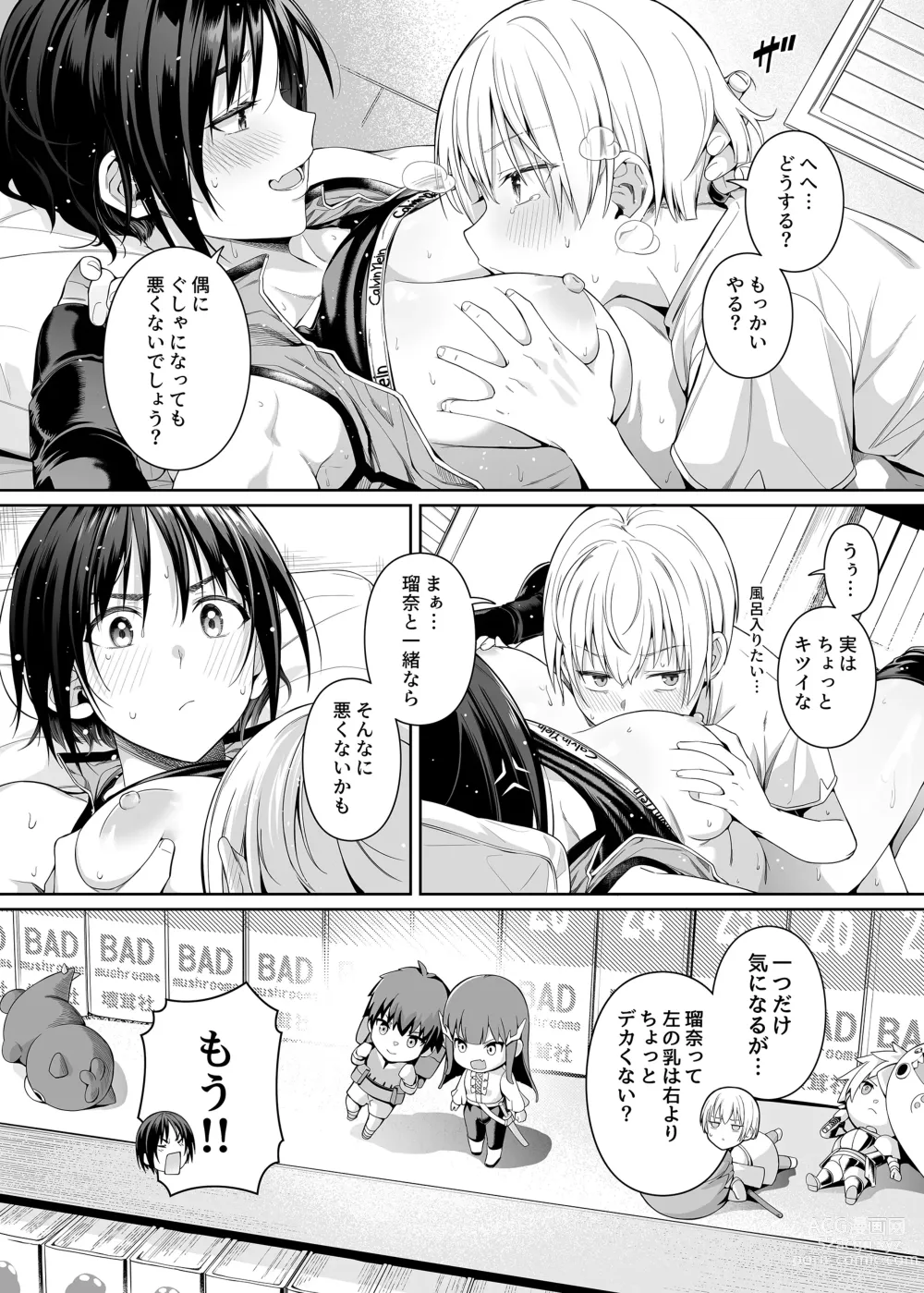 Page 41 of doujinshi Kyouhakusei Yokubou