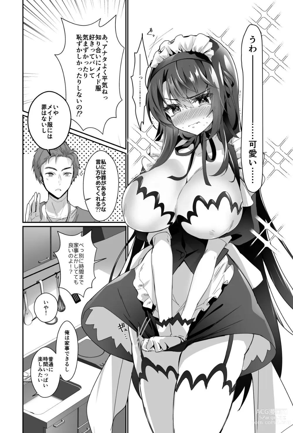 Page 11 of doujinshi Oppai Maid Delivery  2