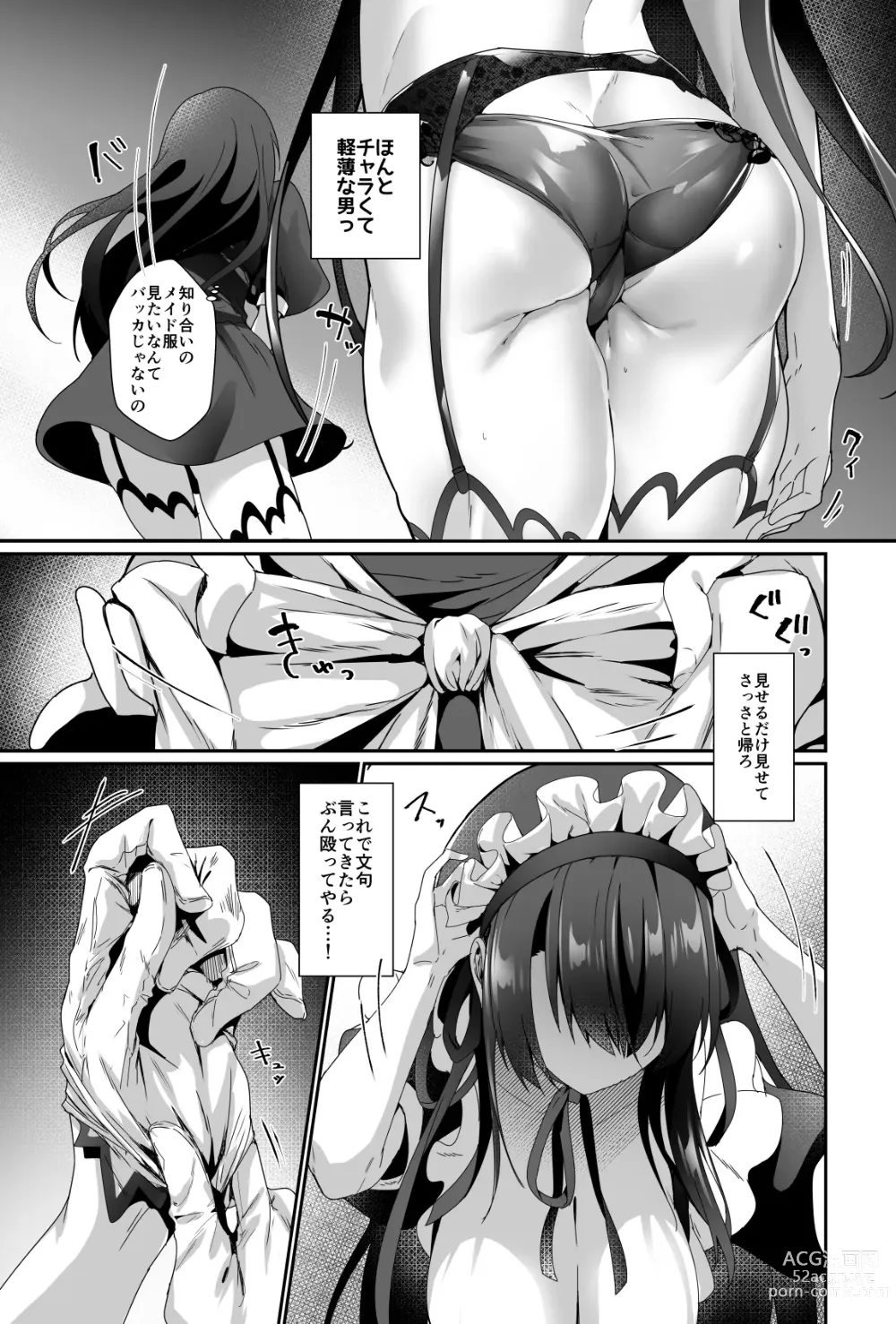 Page 10 of doujinshi Oppai Maid Delivery  2