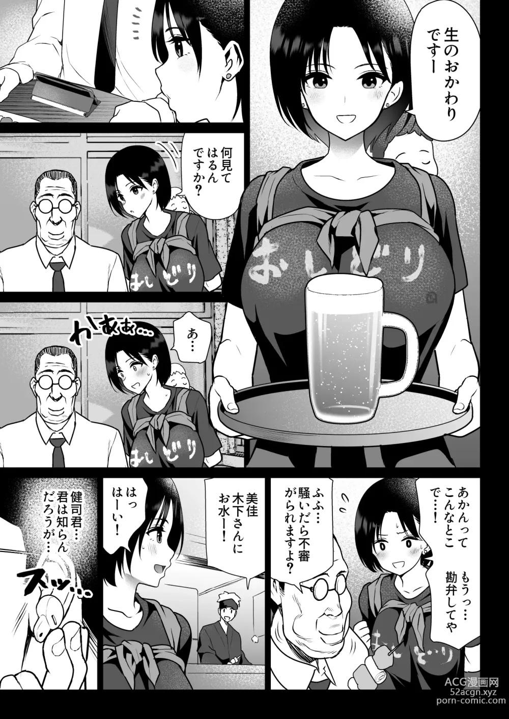 Page 42 of doujinshi Oshidori Fuufu Yakitorare