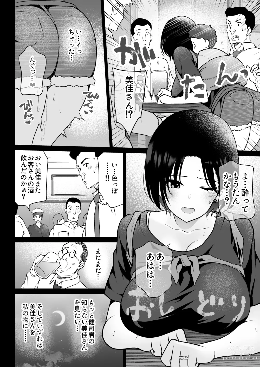 Page 45 of doujinshi Oshidori Fuufu Yakitorare