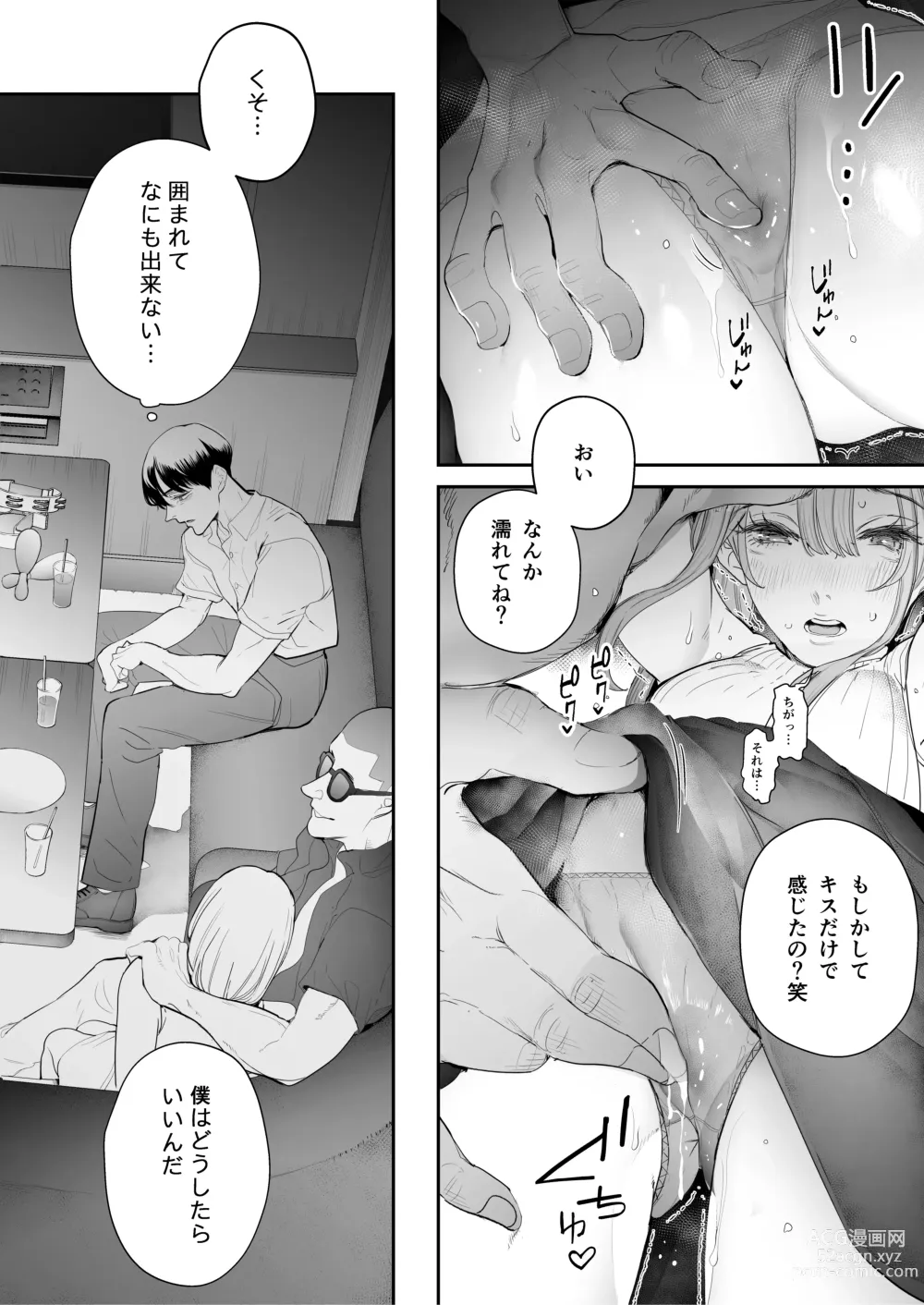 Page 111 of doujinshi Boku wa Tsuma ga Netorare Nando mo Ikasareru Sugata o Mitsuzuketa. Soushuuhen