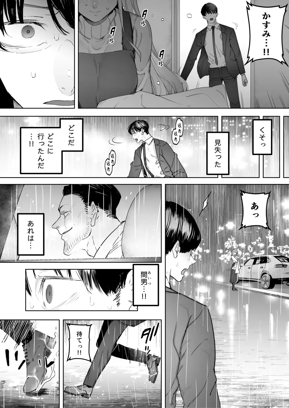 Page 66 of doujinshi Boku wa Tsuma ga Netorare Nando mo Ikasareru Sugata o Mitsuzuketa. Soushuuhen