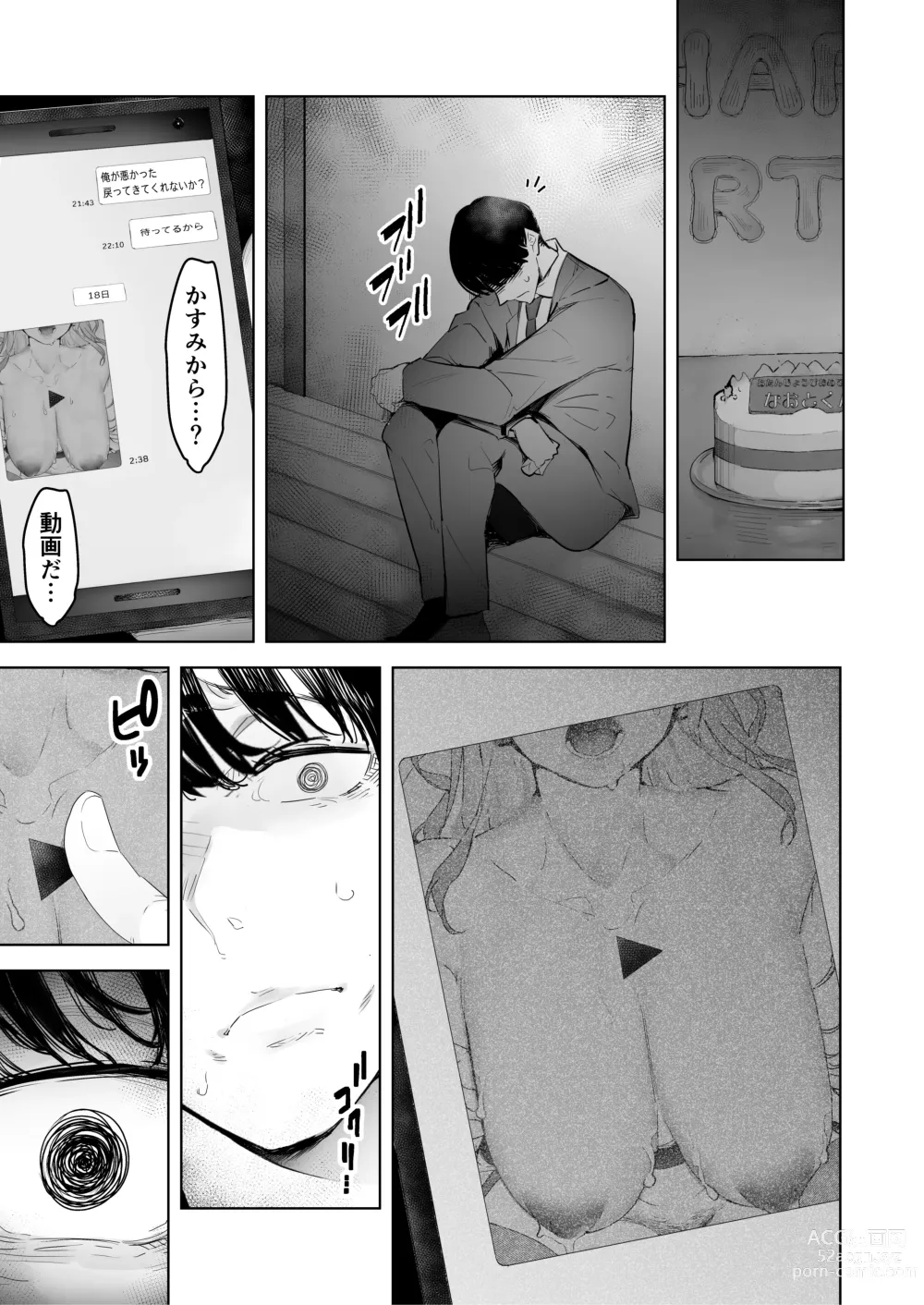 Page 81 of doujinshi Boku wa Tsuma ga Netorare Nando mo Ikasareru Sugata o Mitsuzuketa. Soushuuhen