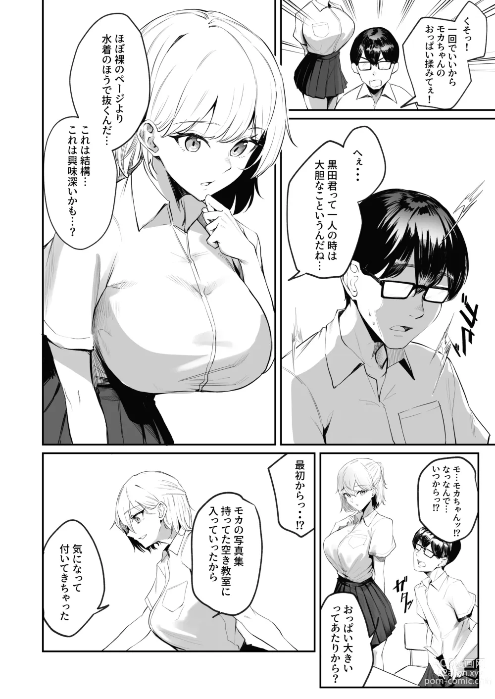 Page 3 of doujinshi Sei Chishiki 0 no Doukyuusei ni Ore no Onanii o Mi rareta Kekka...