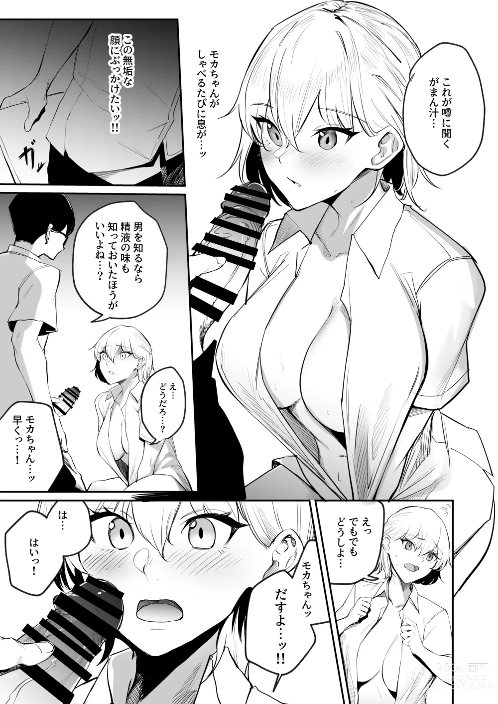 Page 10 of doujinshi Sei Chishiki 0 no Doukyuusei ni Ore no Onanii o Mi rareta Kekka...