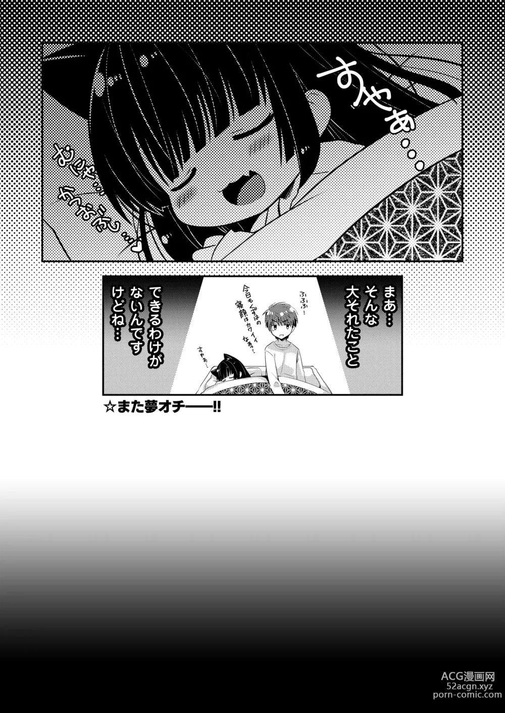 Page 17 of doujinshi Oyasumi Neko  Ecchi - Sleeping x Cat x Ecchi