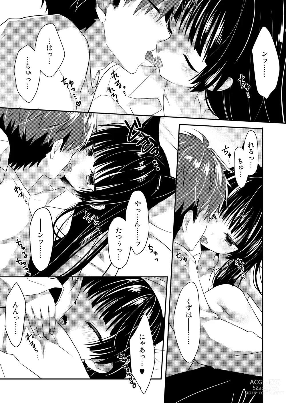 Page 40 of doujinshi Oyasumi Neko  Ecchi - Sleeping x Cat x Ecchi