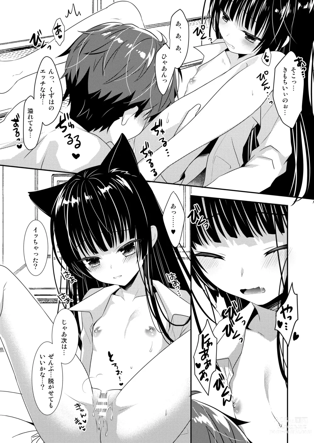 Page 43 of doujinshi Oyasumi Neko  Ecchi - Sleeping x Cat x Ecchi