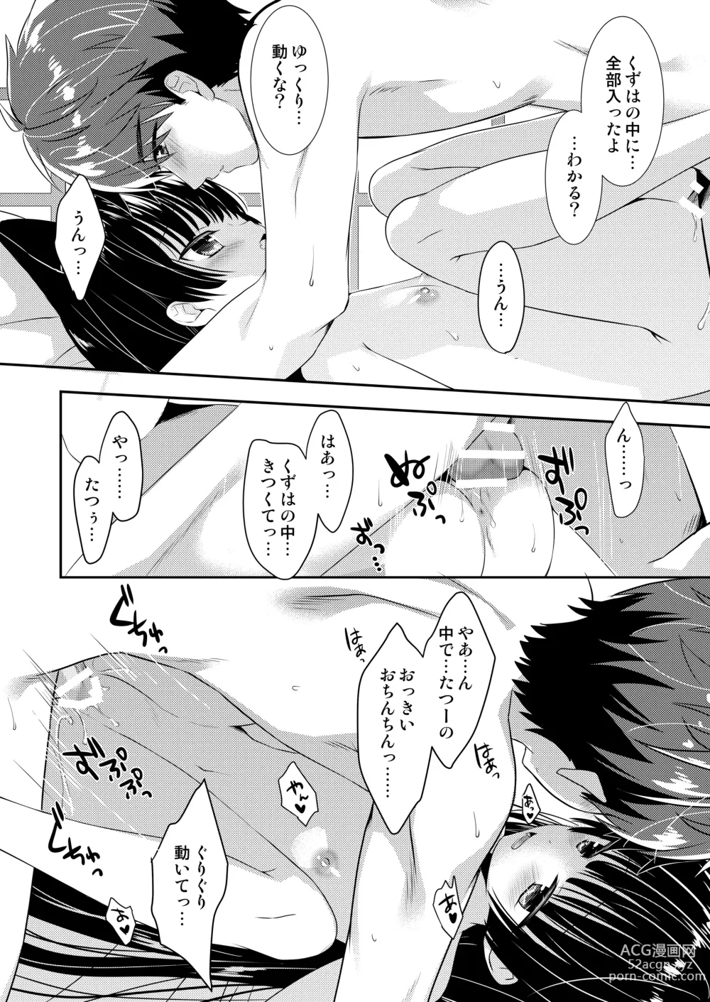 Page 45 of doujinshi Oyasumi Neko  Ecchi - Sleeping x Cat x Ecchi