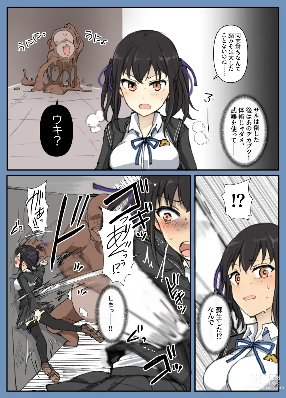 Page 17 of doujinshi First  Toubatsu  Suru-keiＪ