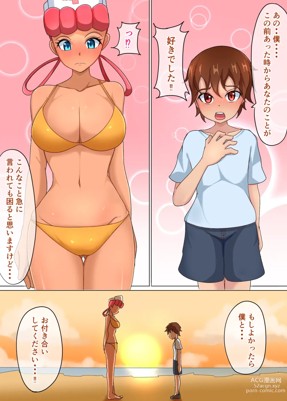 Page 6 of doujinshi Orange Islands Joy