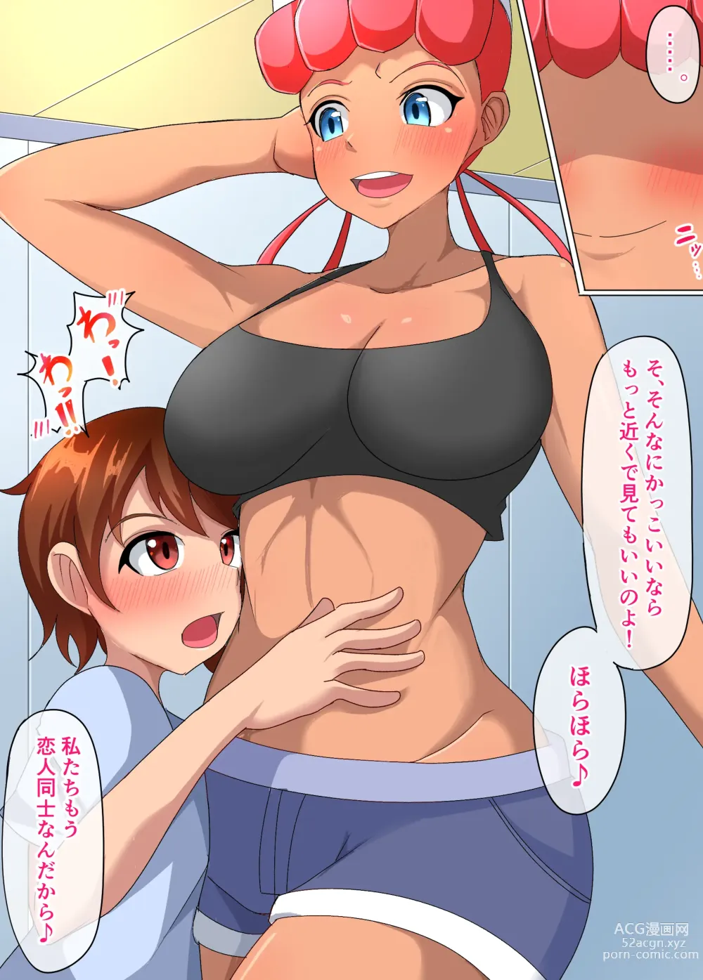 Page 8 of doujinshi Orange Islands Joy