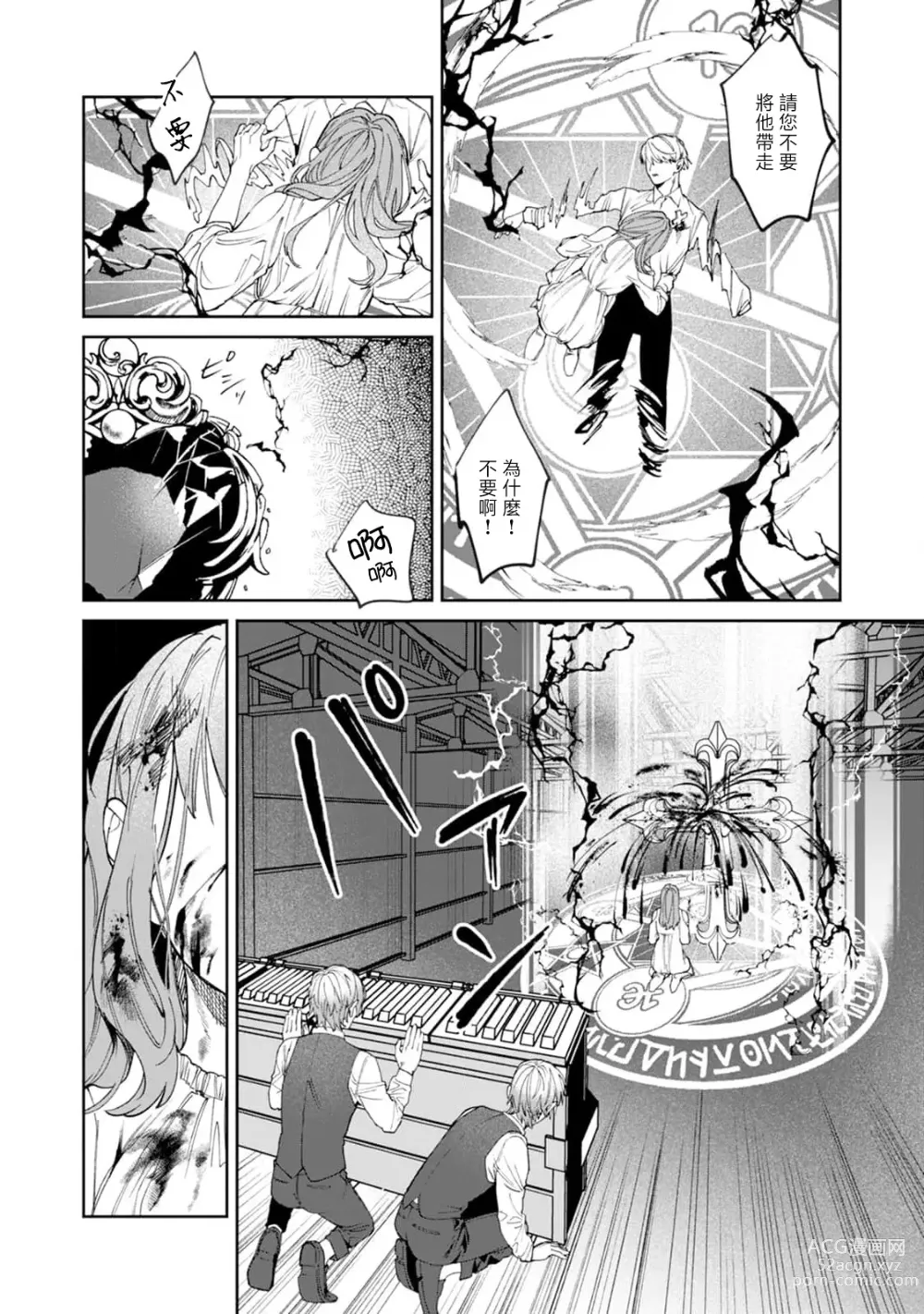 Page 106 of manga 夜色将尽时1-5