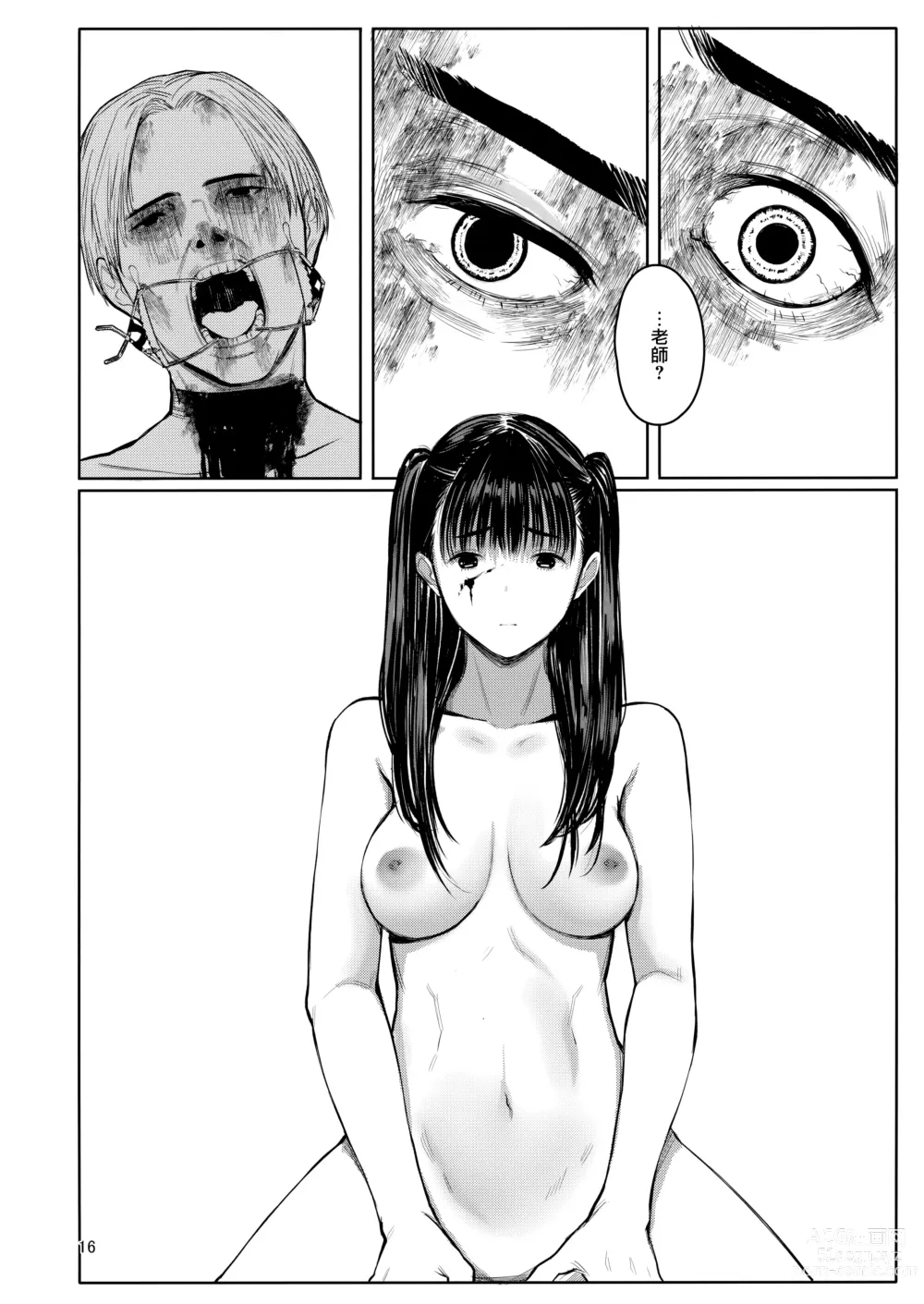 Page 15 of doujinshi Sensei