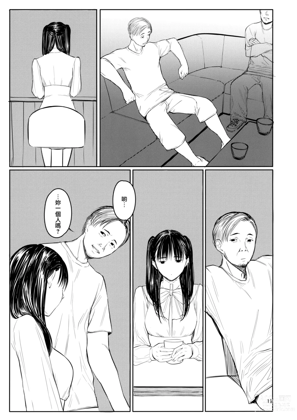 Page 18 of doujinshi Sensei