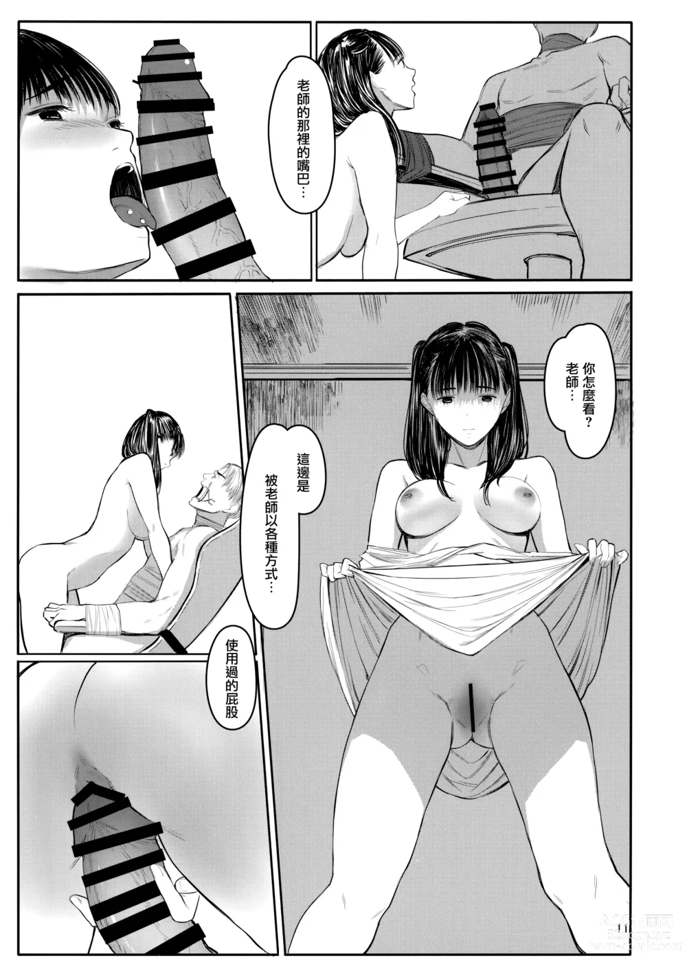 Page 10 of doujinshi Sensei